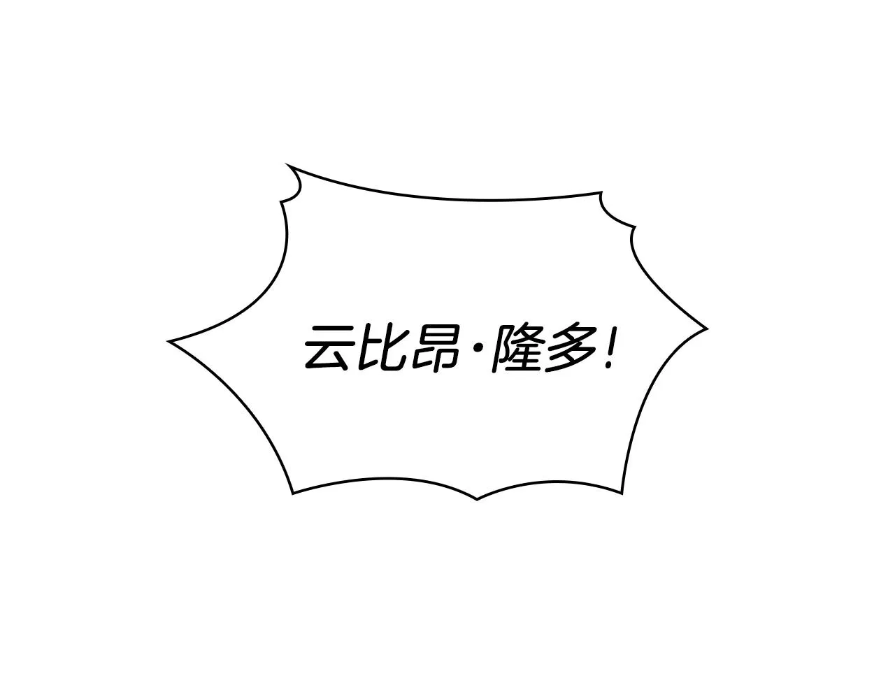 第19话 公主抱 第58页