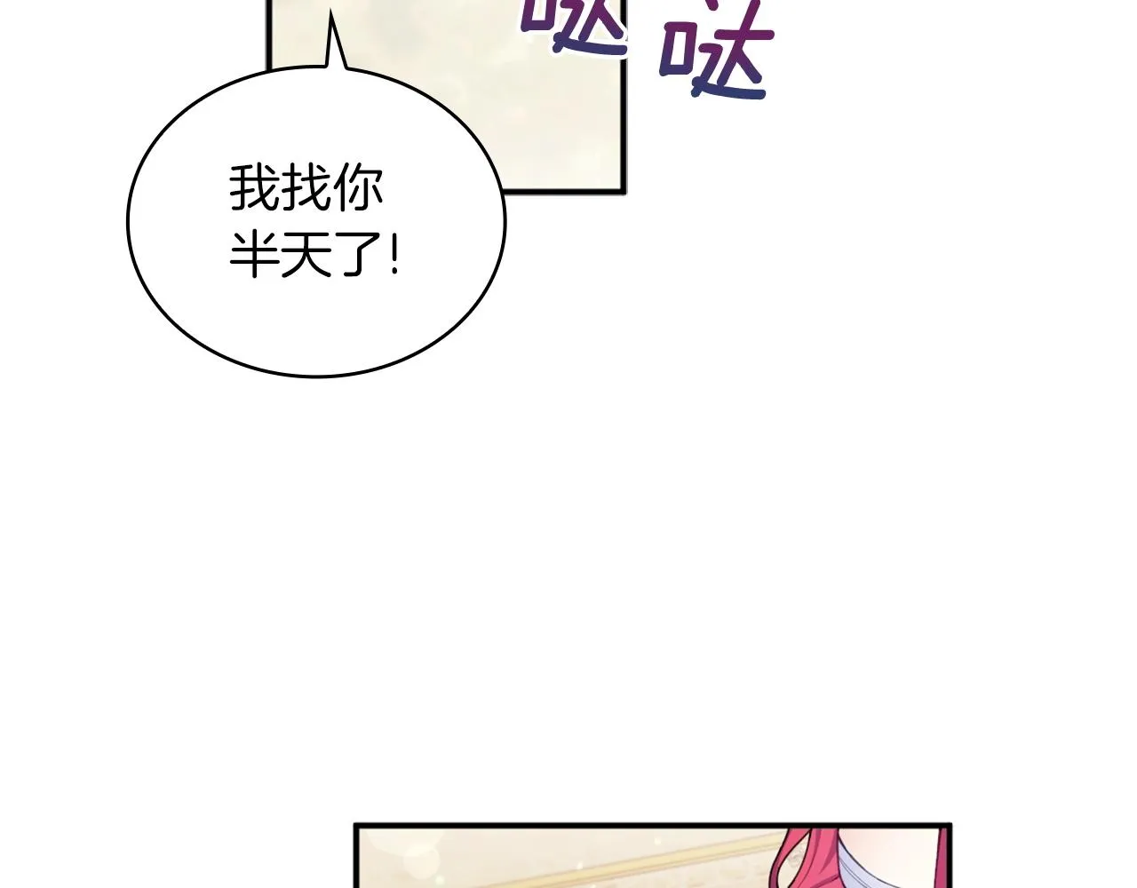 第19话 公主抱 第61页