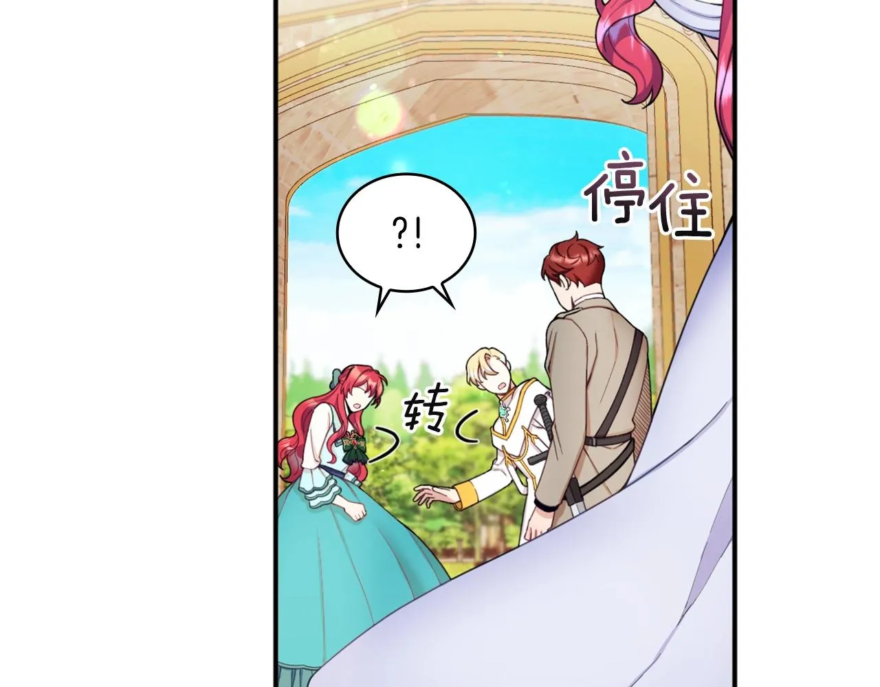 第19话 公主抱 第62页