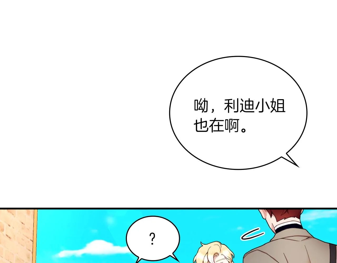 第19话 公主抱 第69页