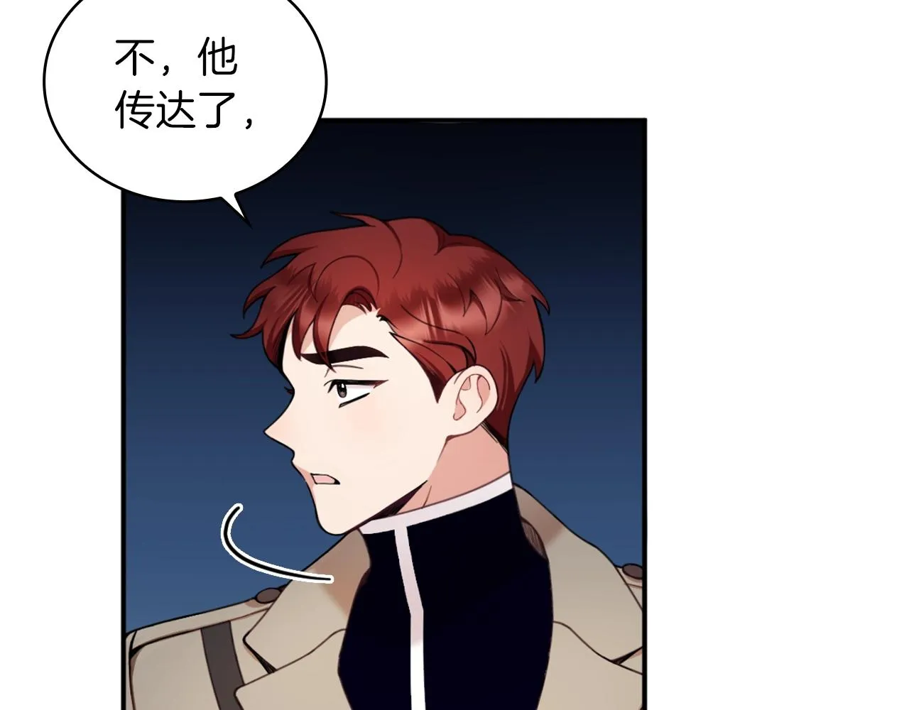 第19话 公主抱 第76页