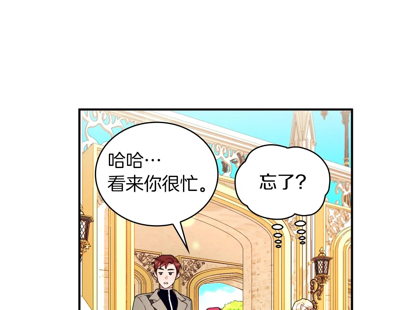 第19话 公主抱 第78页