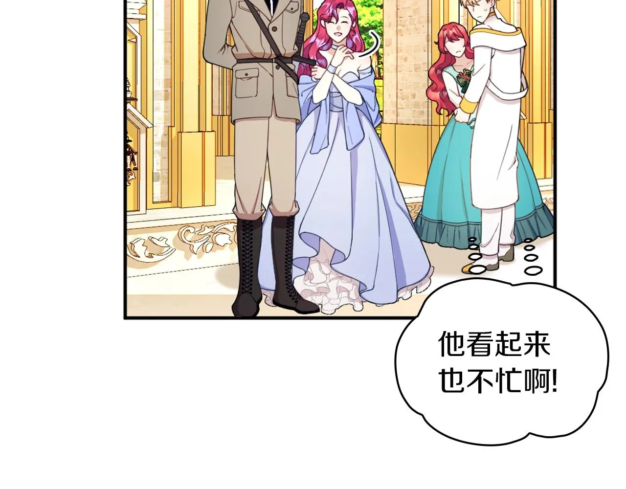 第19话 公主抱 第79页