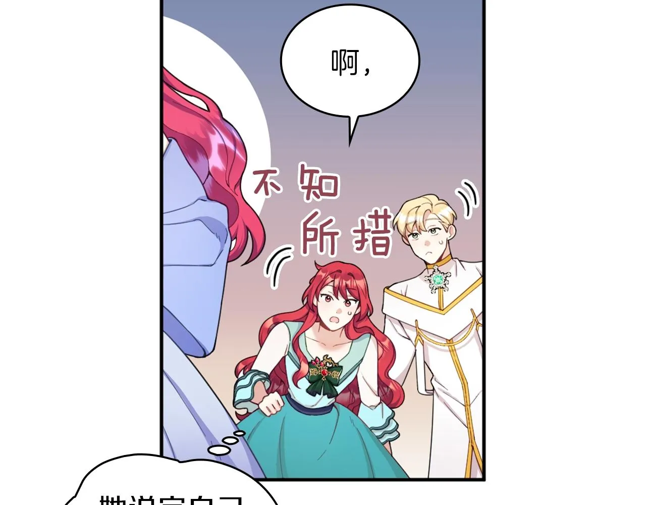 第19话 公主抱 第89页