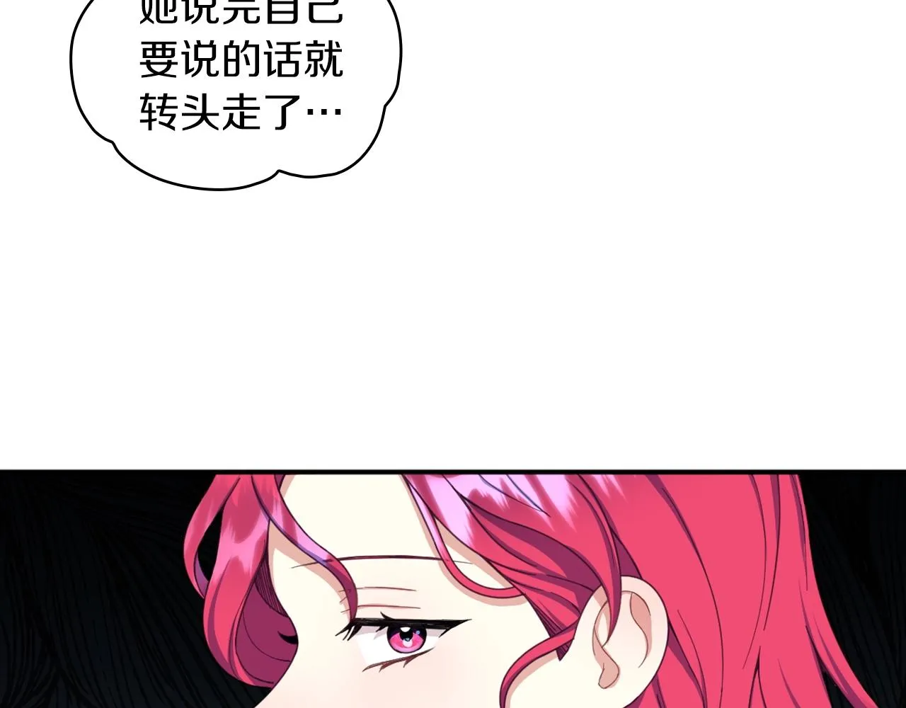 第19话 公主抱 第90页
