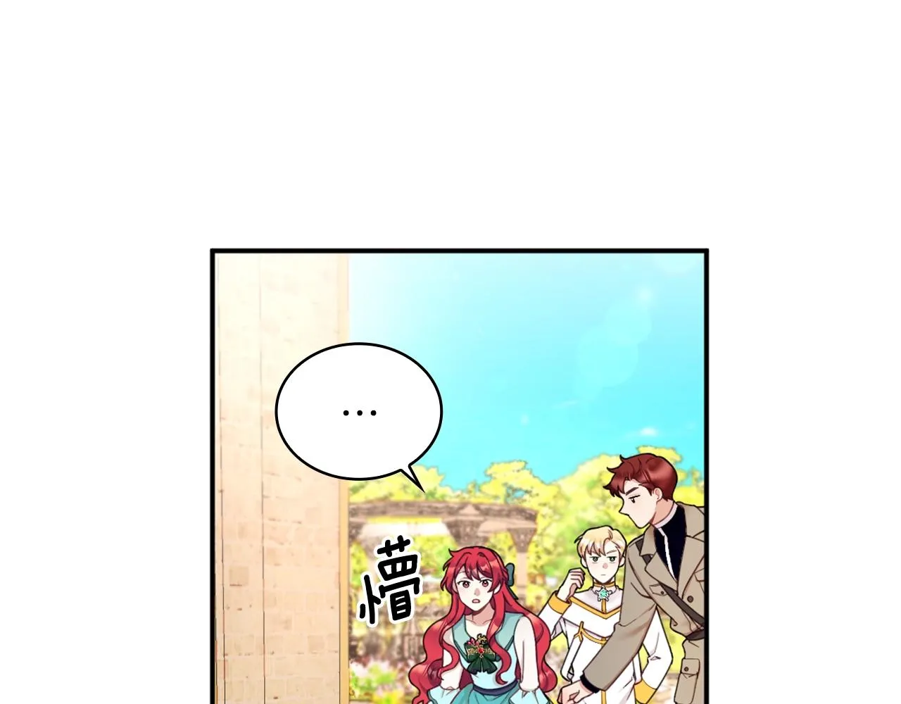 第19话 公主抱 第94页
