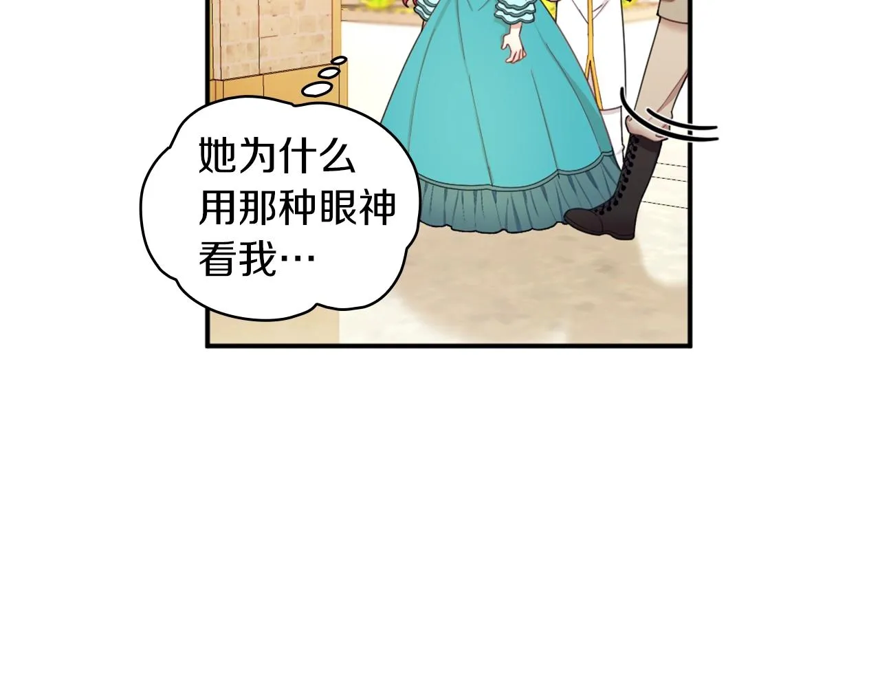 第19话 公主抱 第95页
