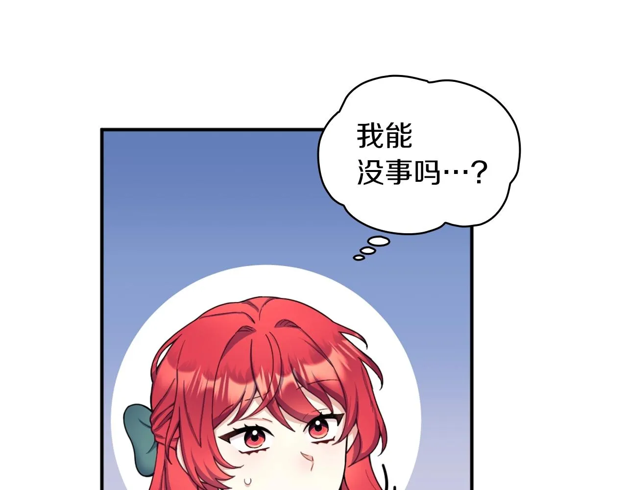 第19话 公主抱 第98页