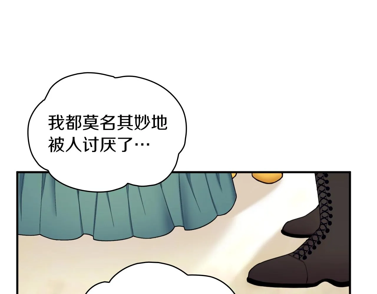 第19话 公主抱 第100页