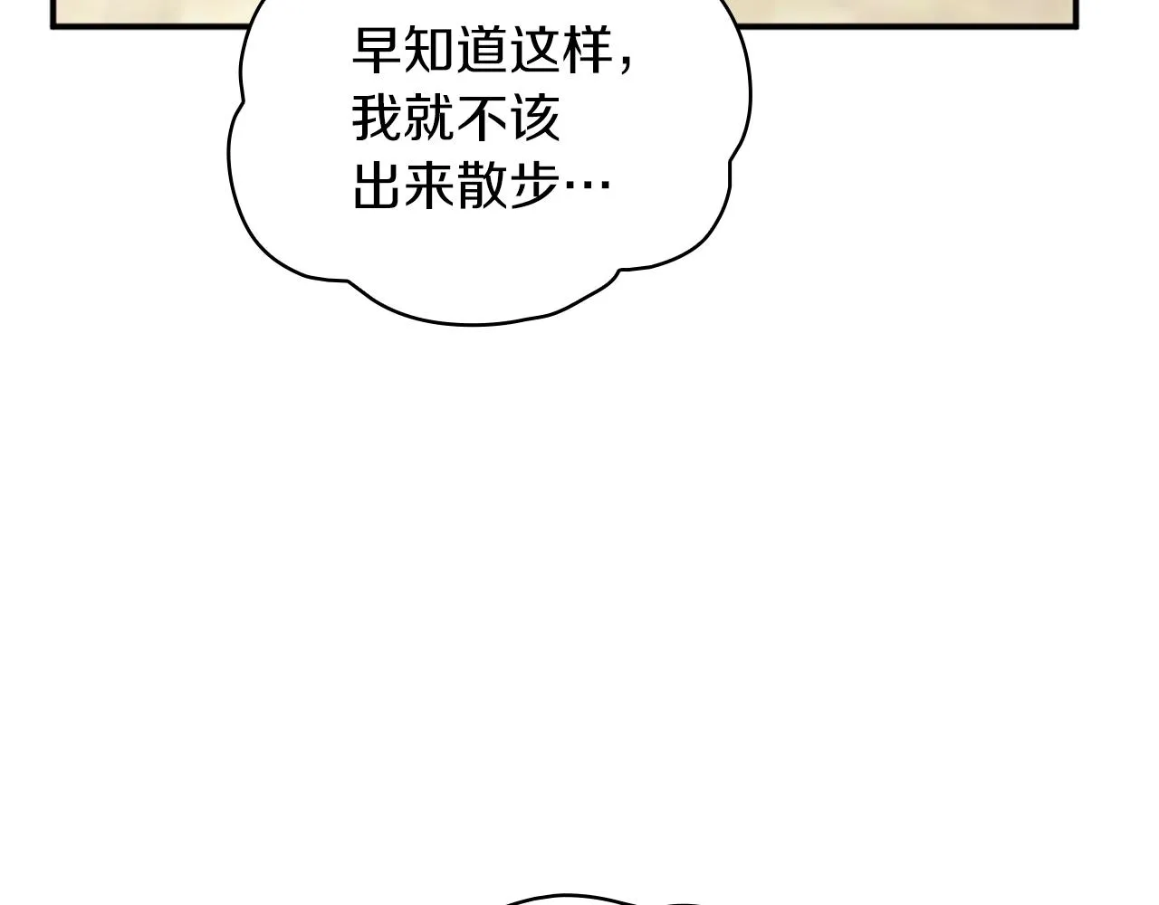 第19话 公主抱 第101页