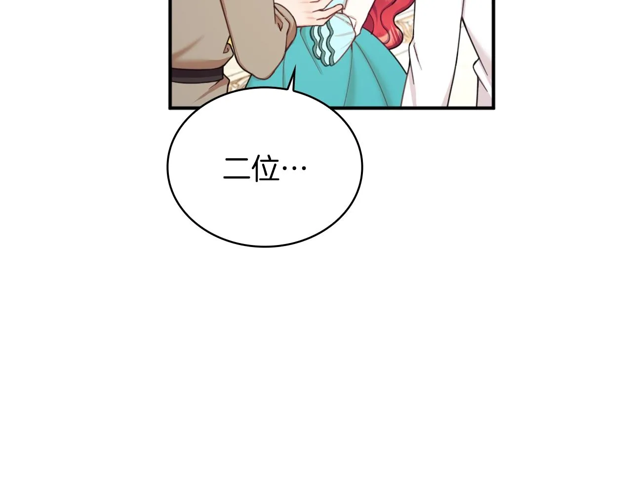 第19话 公主抱 第103页
