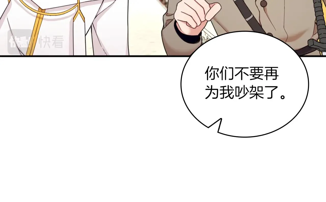 第19话 公主抱 第105页