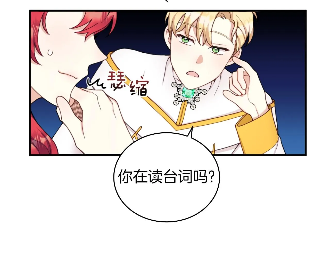 第19话 公主抱 第109页