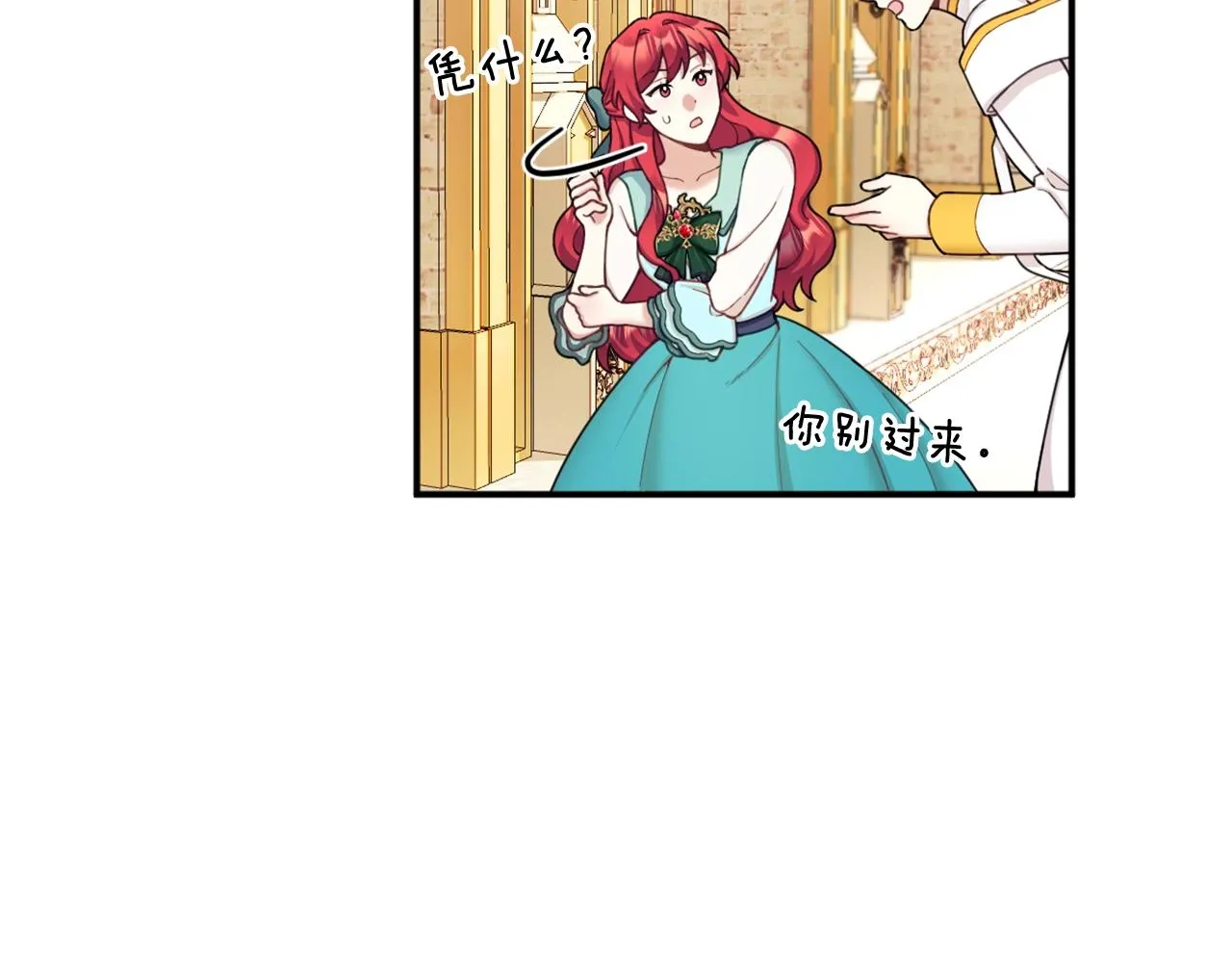第19话 公主抱 第111页