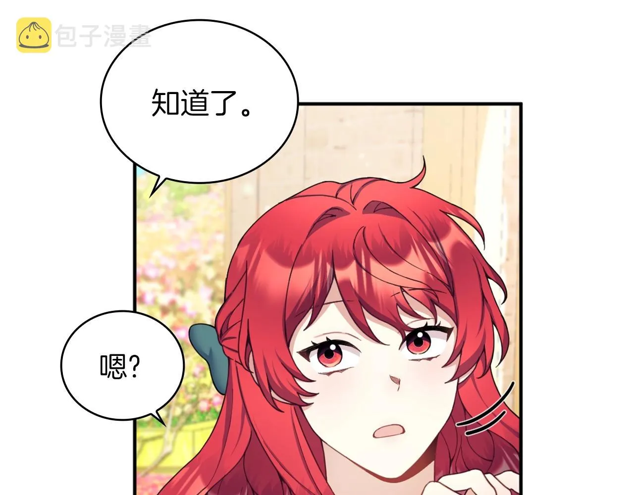 第19话 公主抱 第112页