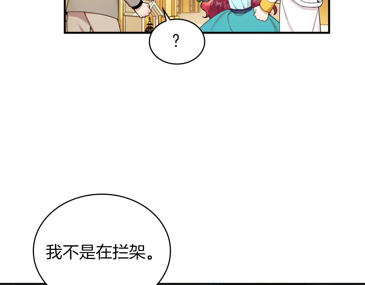 第19话 公主抱 第118页