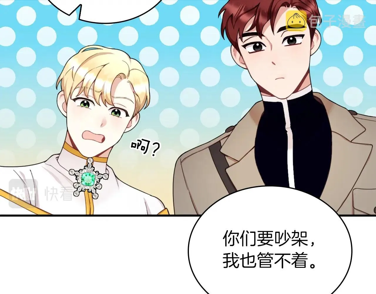 第19话 公主抱 第119页