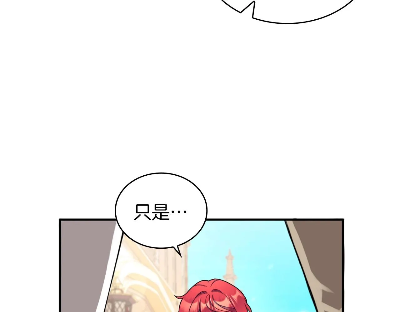 第19话 公主抱 第120页