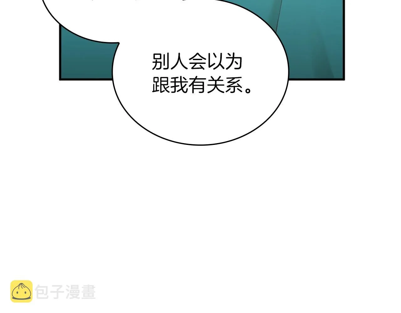 第19话 公主抱 第122页