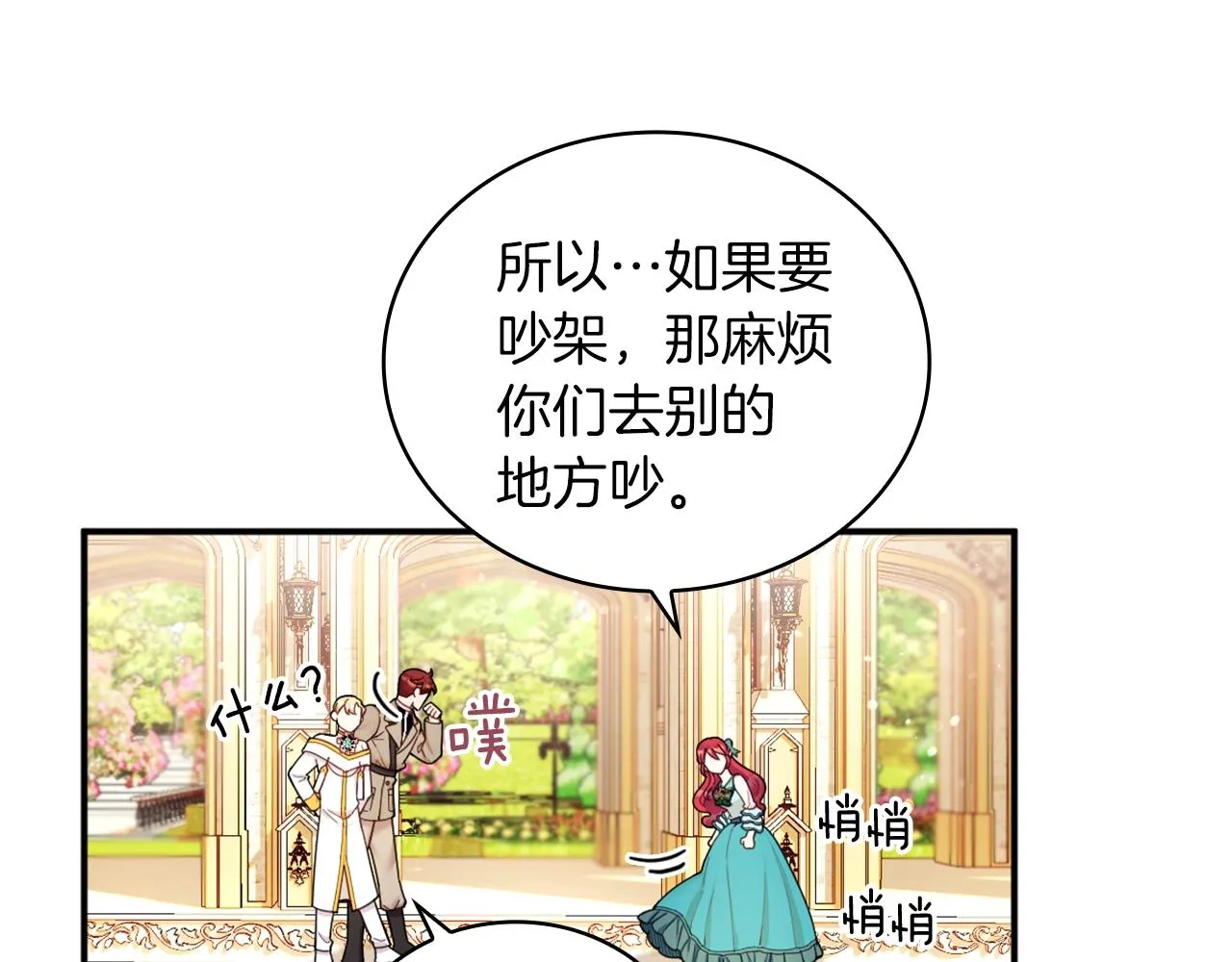 第19话 公主抱 第124页