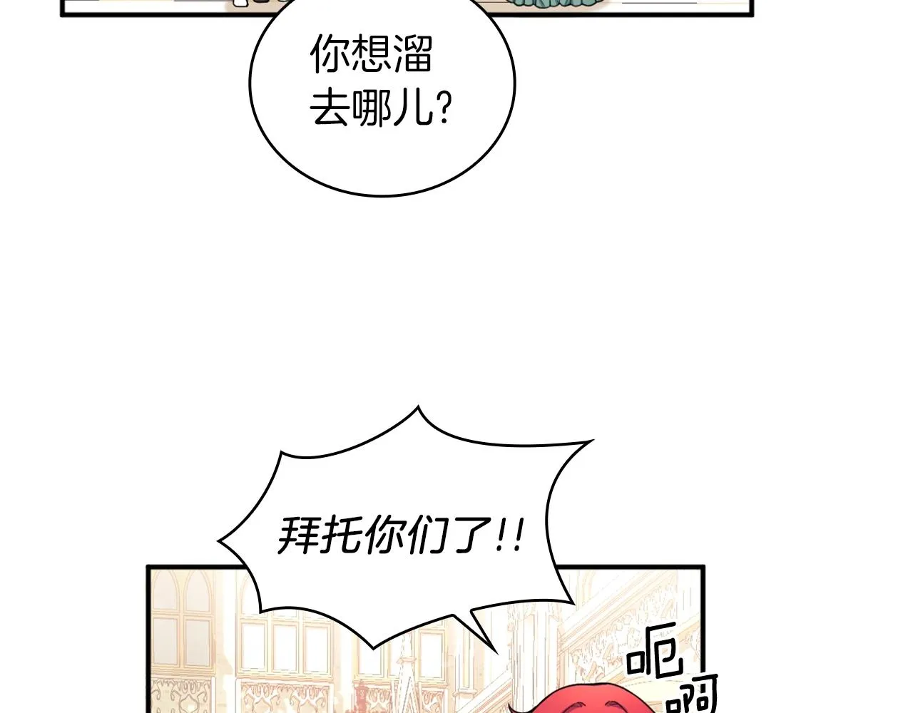 第19话 公主抱 第125页
