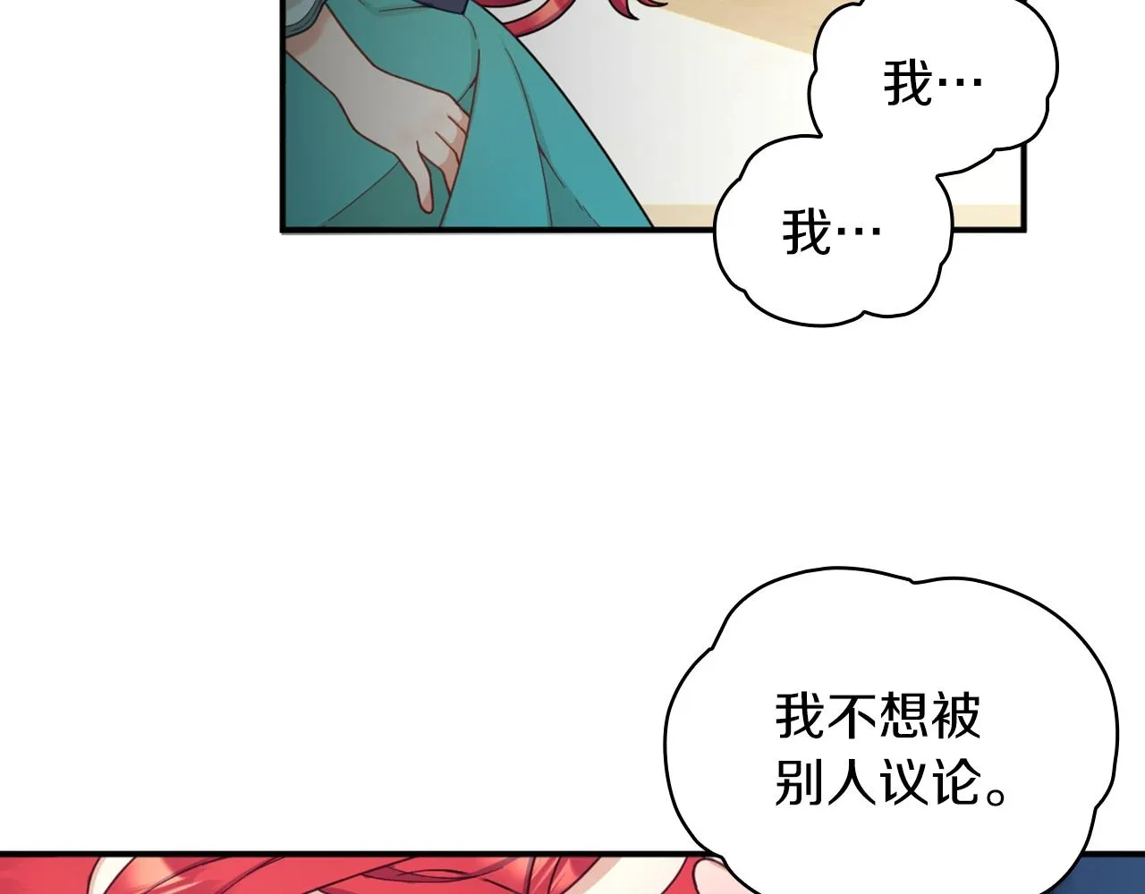 第19话 公主抱 第129页
