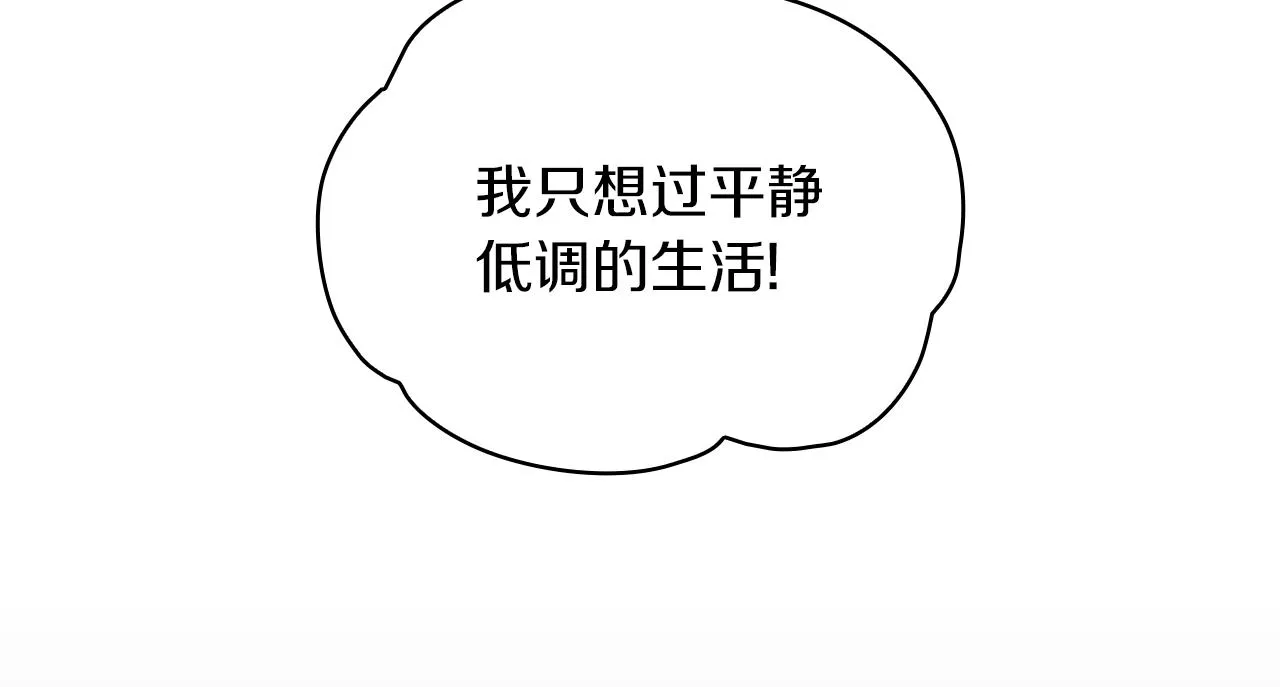 第19话 公主抱 第131页