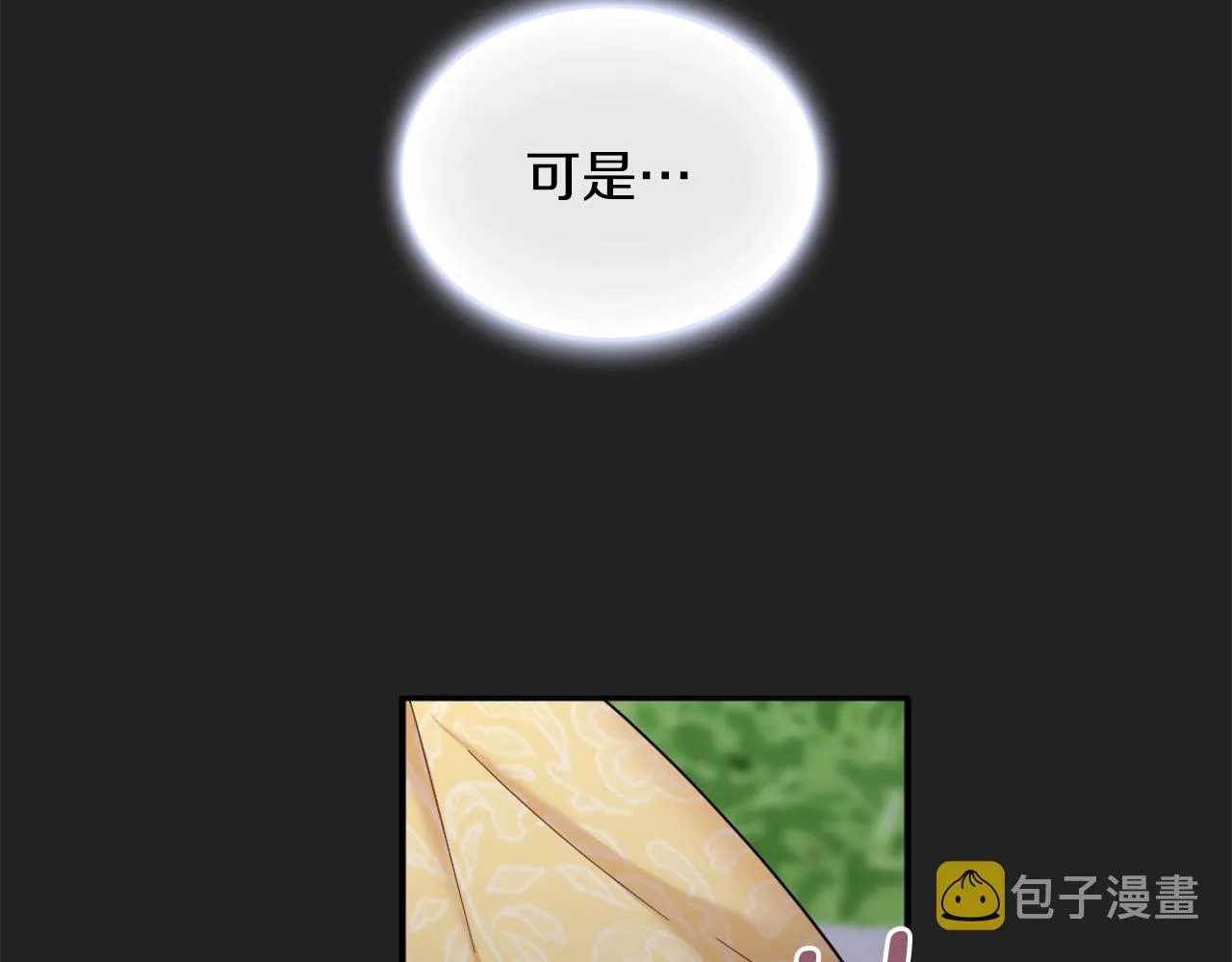 第19话 公主抱 第136页
