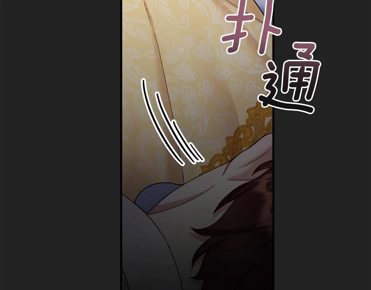 第19话 公主抱 第137页