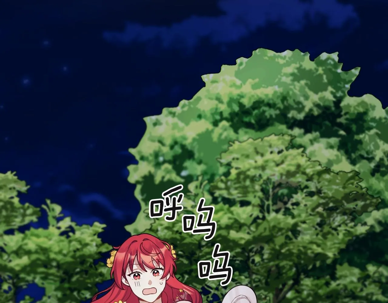 第19话 公主抱 第139页
