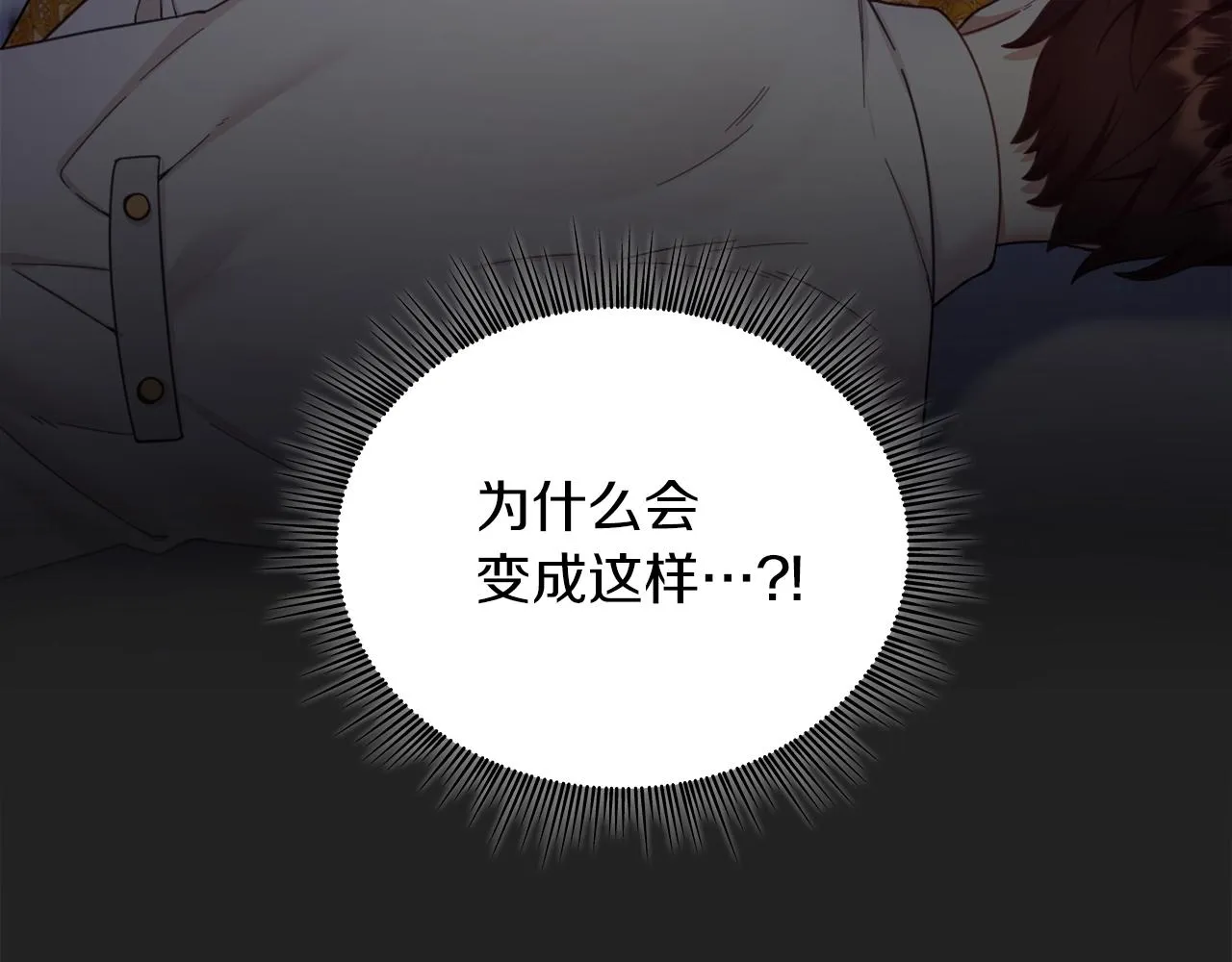 第19话 公主抱 第141页