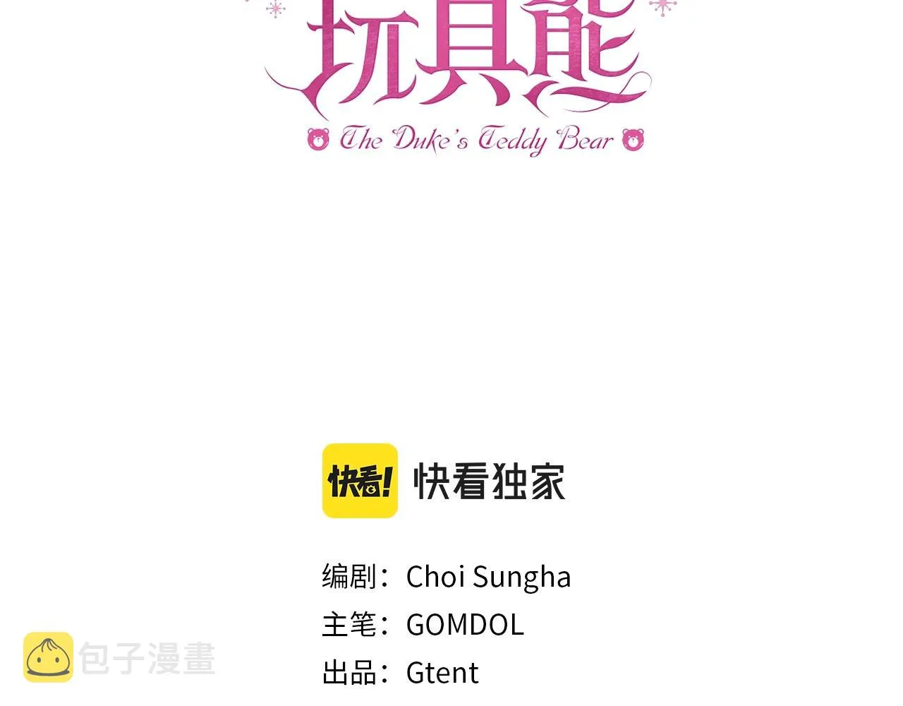 第18话 他喜欢你 第3页
