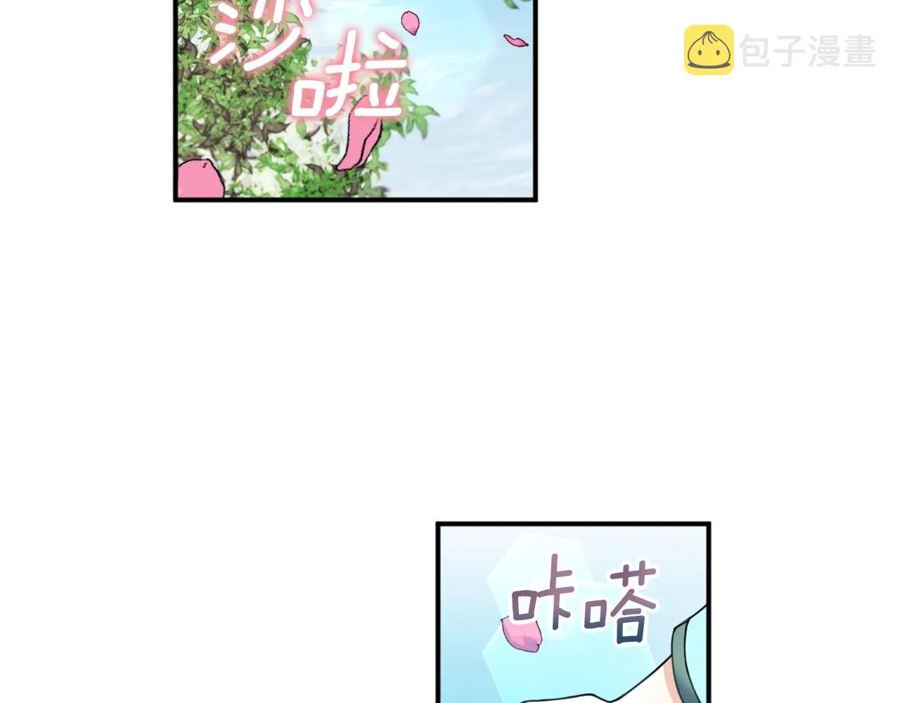第18话 他喜欢你 第6页