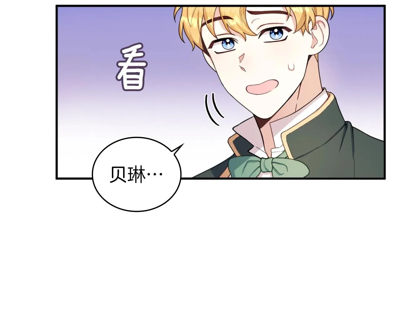 第18话 他喜欢你 第10页