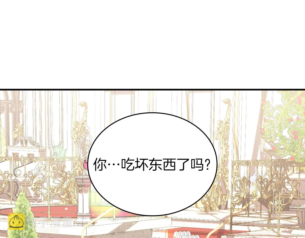 第18话 他喜欢你 第11页