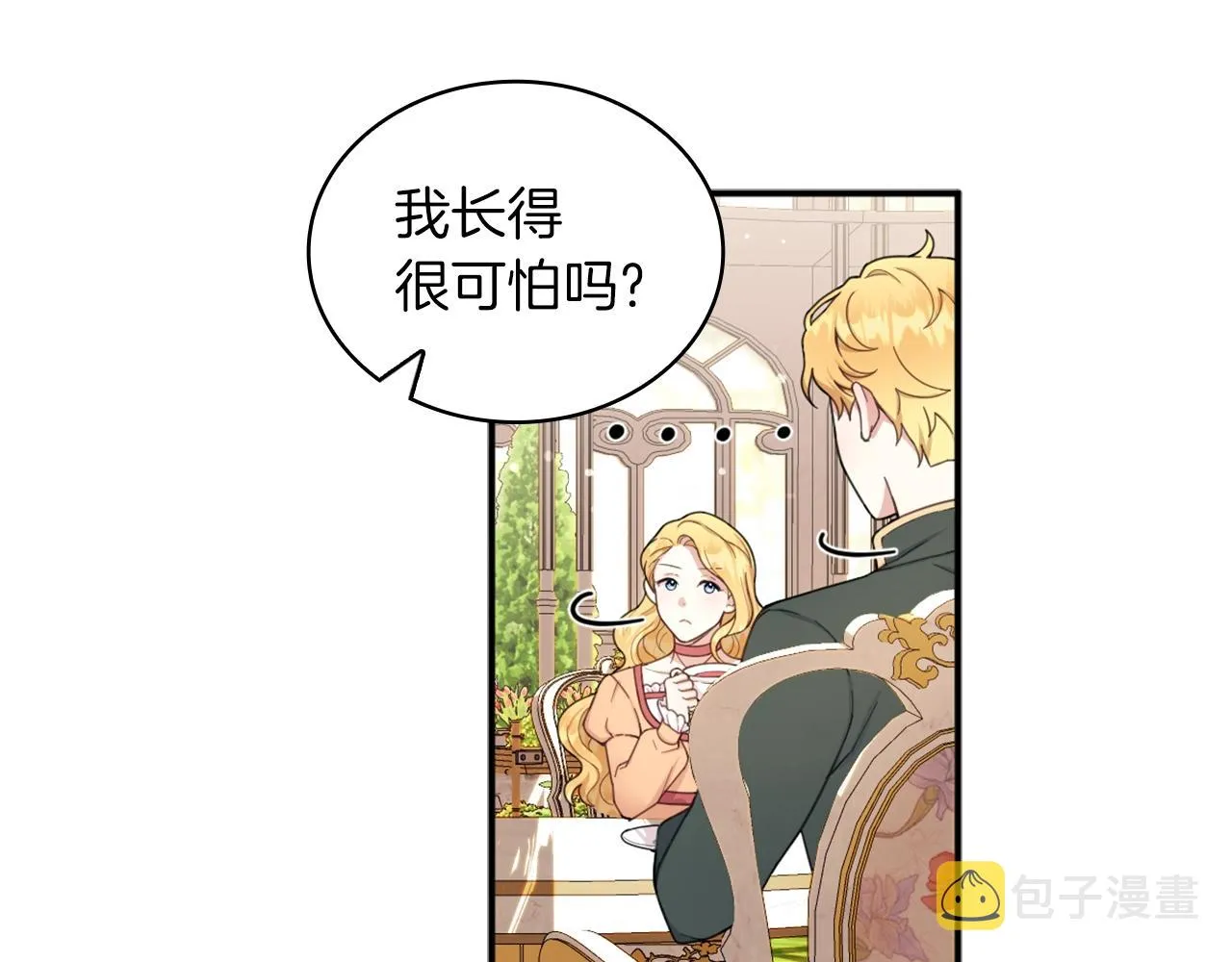 第18话 他喜欢你 第21页