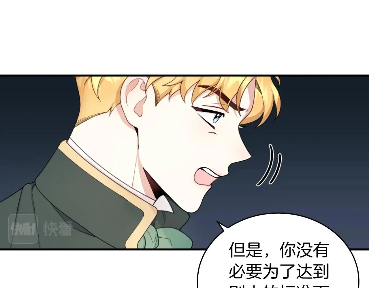 第18话 他喜欢你 第28页