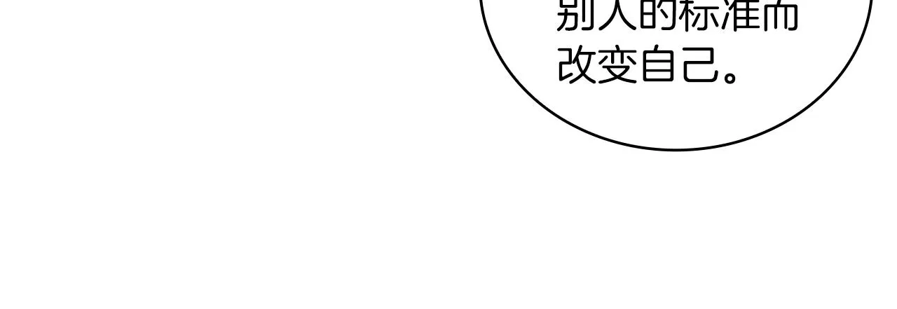 第18话 他喜欢你 第29页