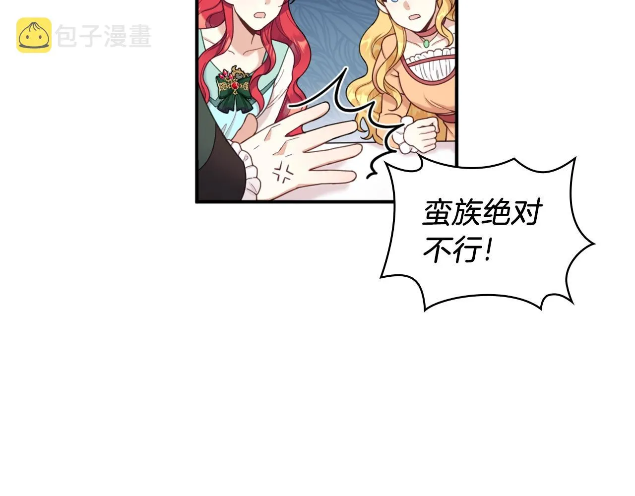 第18话 他喜欢你 第37页