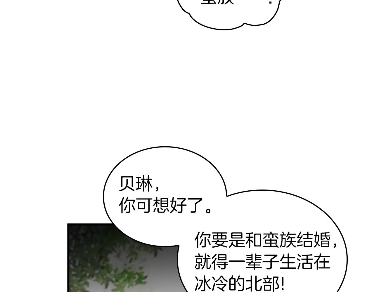 第18话 他喜欢你 第39页