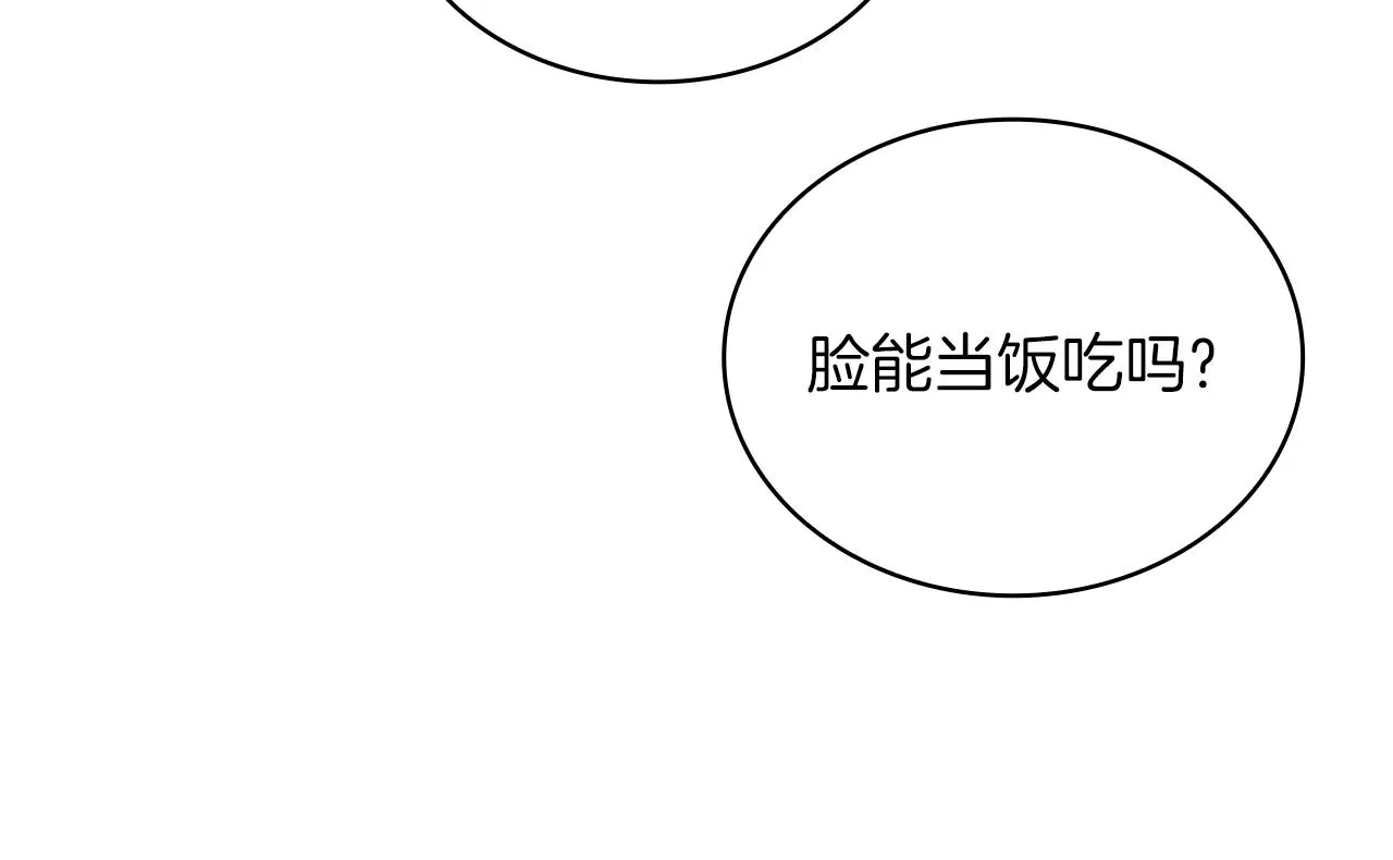 第18话 他喜欢你 第44页