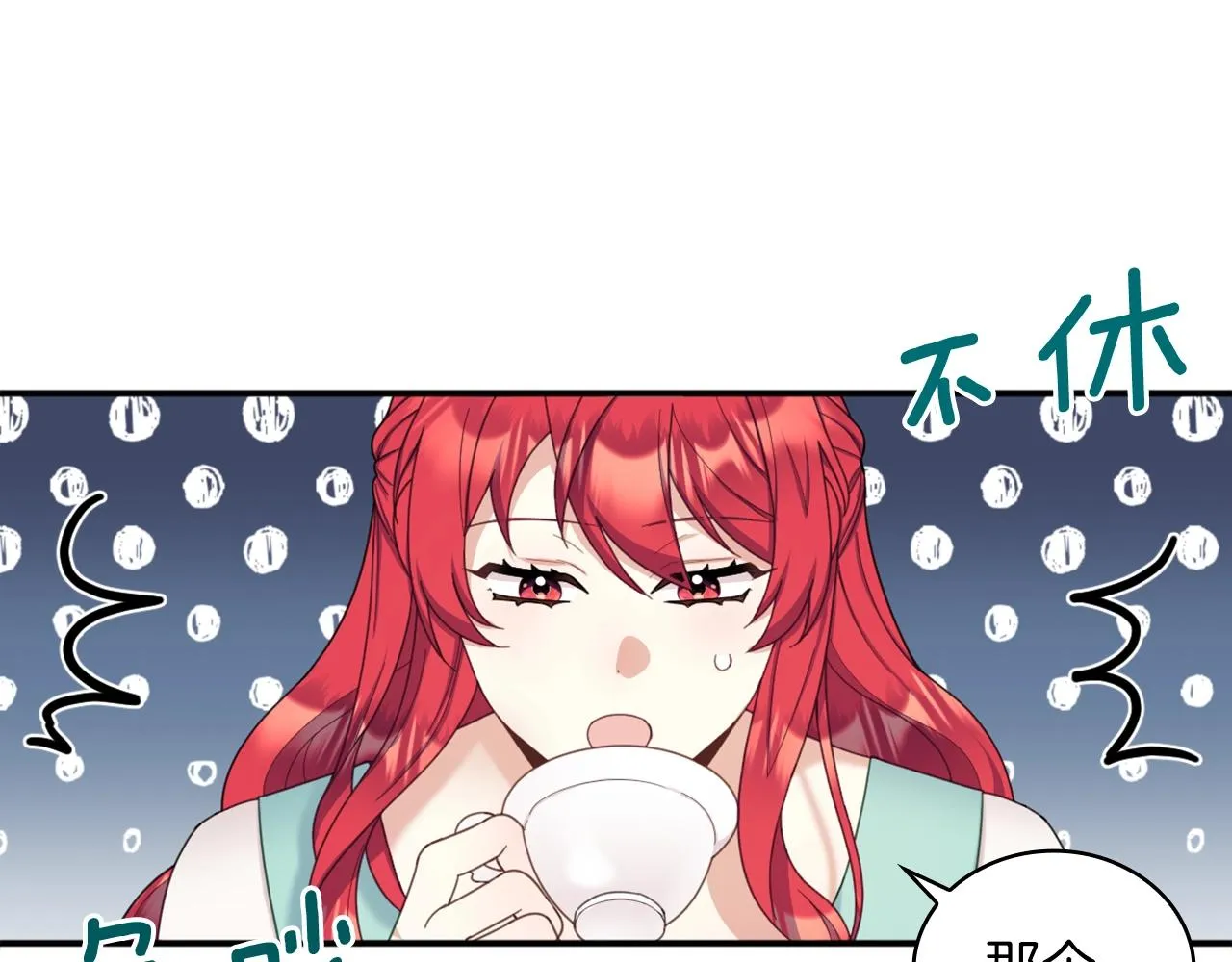 第18话 他喜欢你 第45页