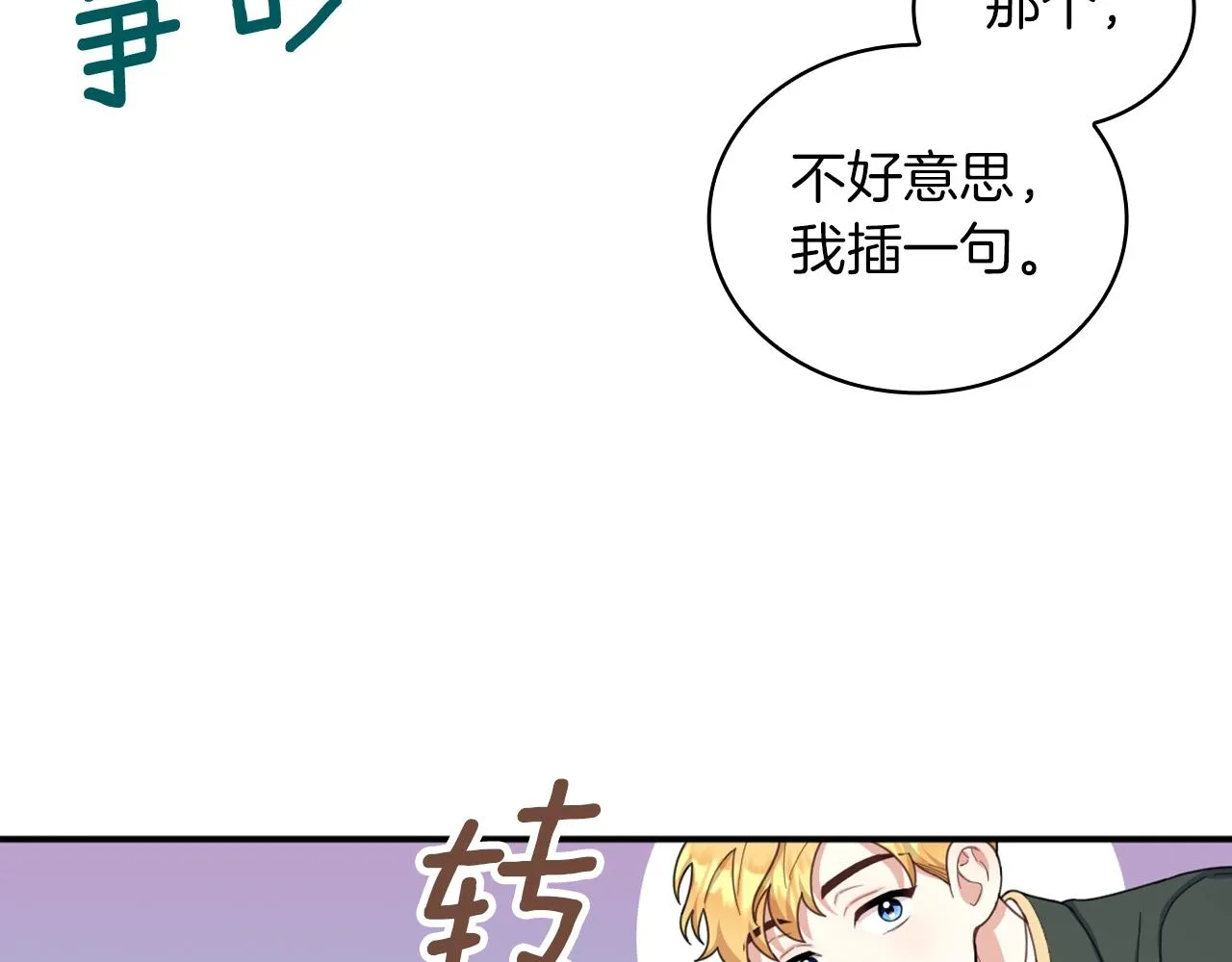 第18话 他喜欢你 第46页