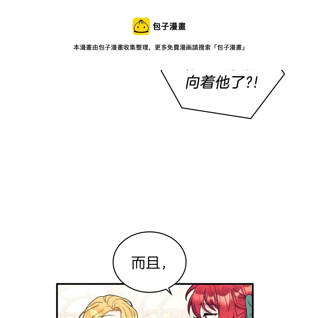 第18话 他喜欢你 第50页