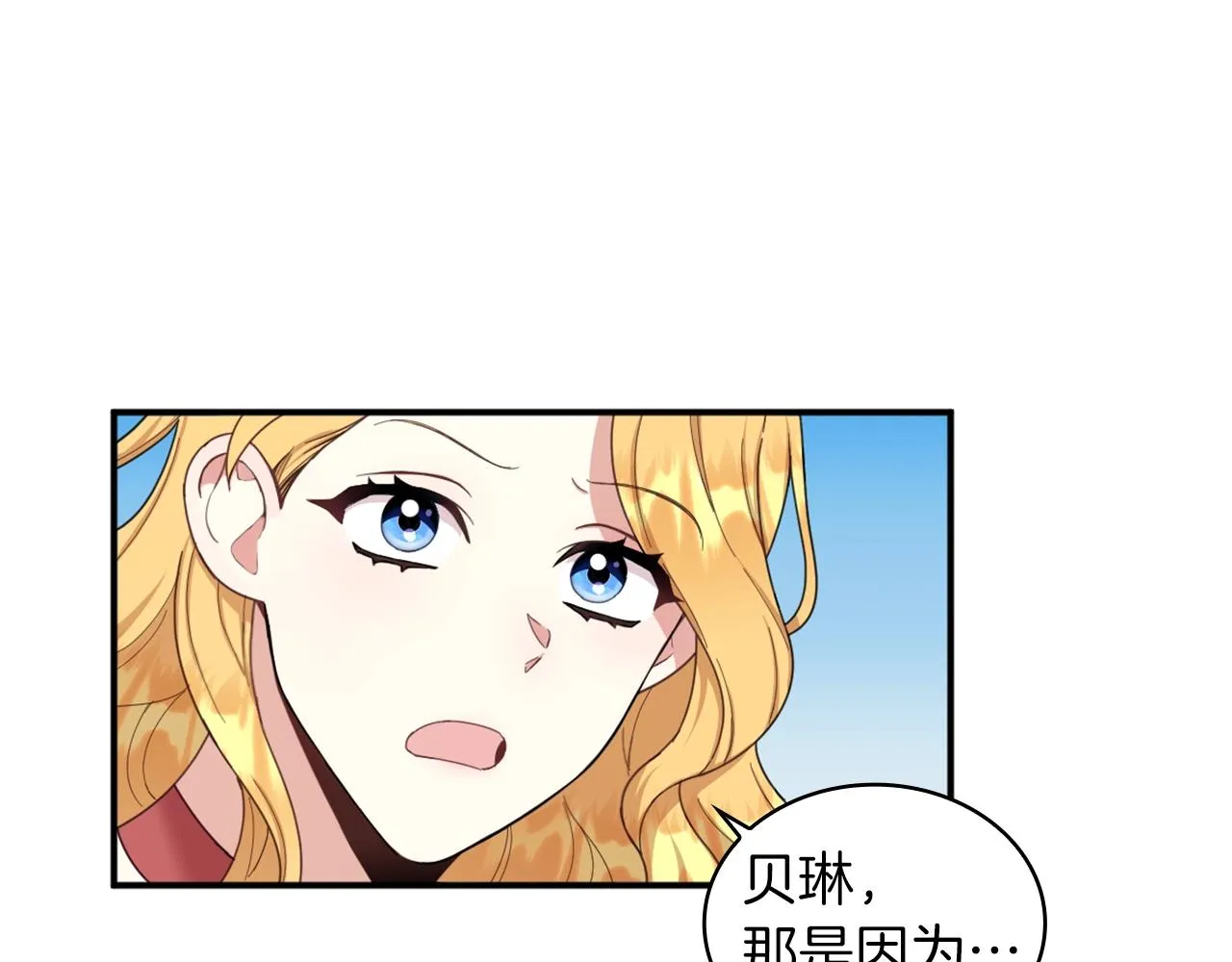 第18话 他喜欢你 第52页