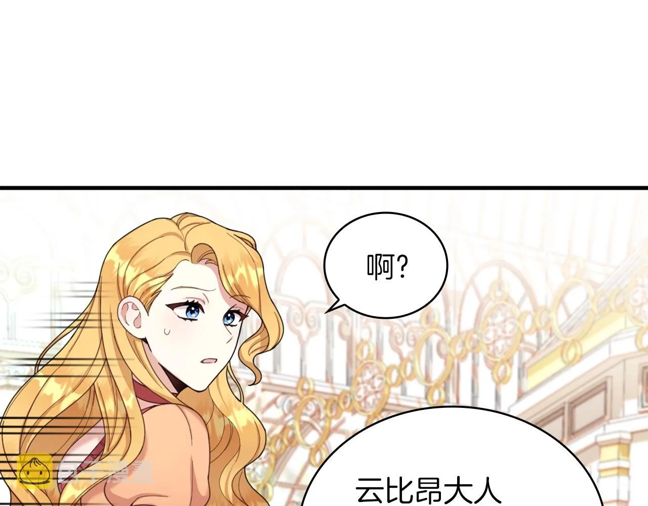 第18话 他喜欢你 第55页