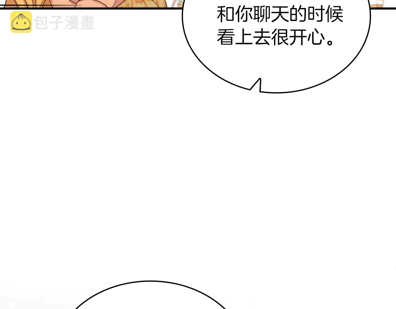 第18话 他喜欢你 第56页