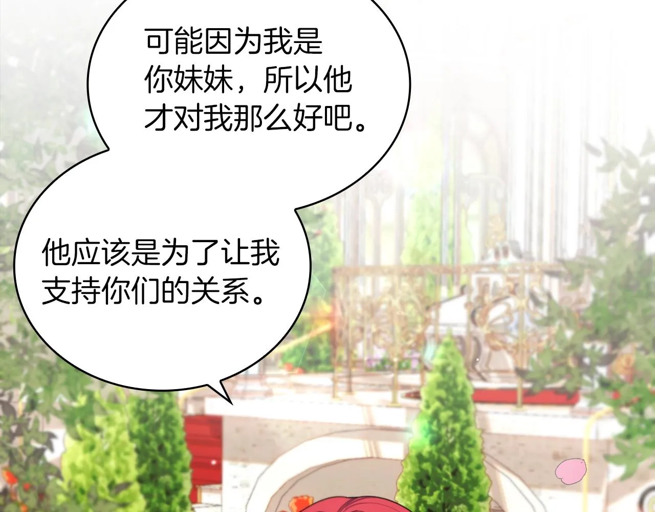 第18话 他喜欢你 第57页