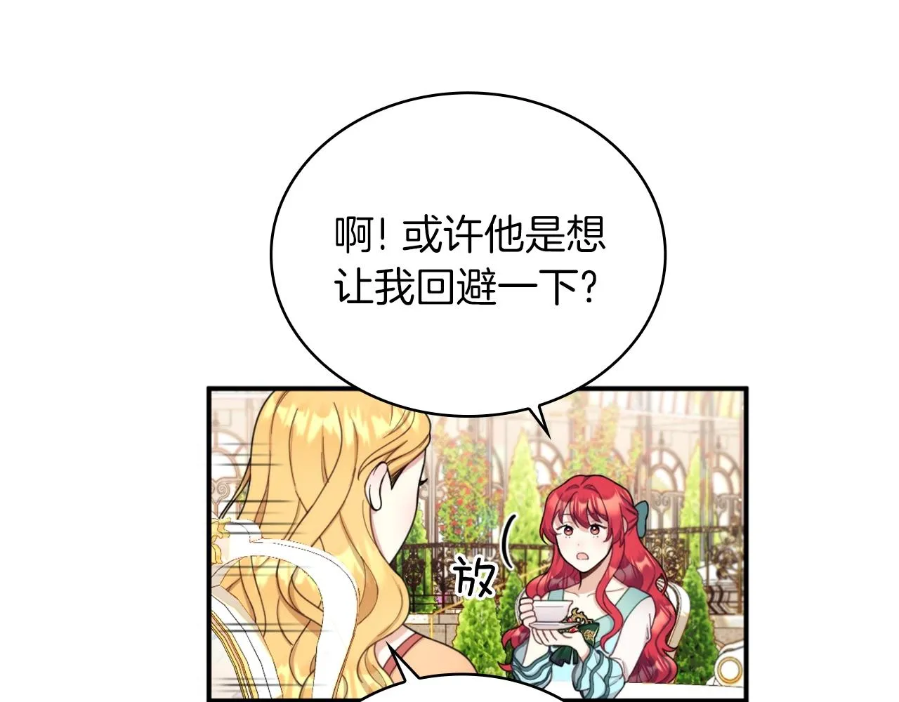 第18话 他喜欢你 第60页
