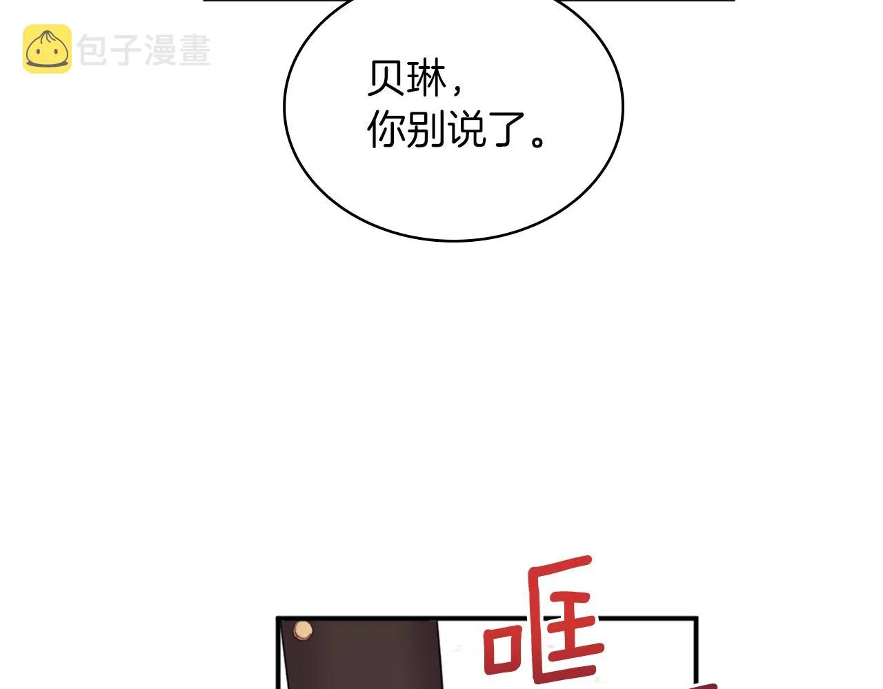 第18话 他喜欢你 第61页
